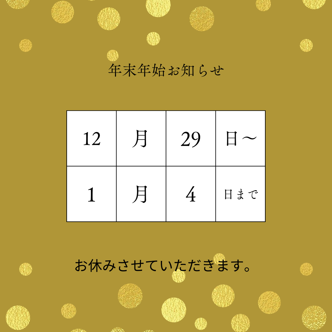 シンプル お知らせ お休み インスタグラム